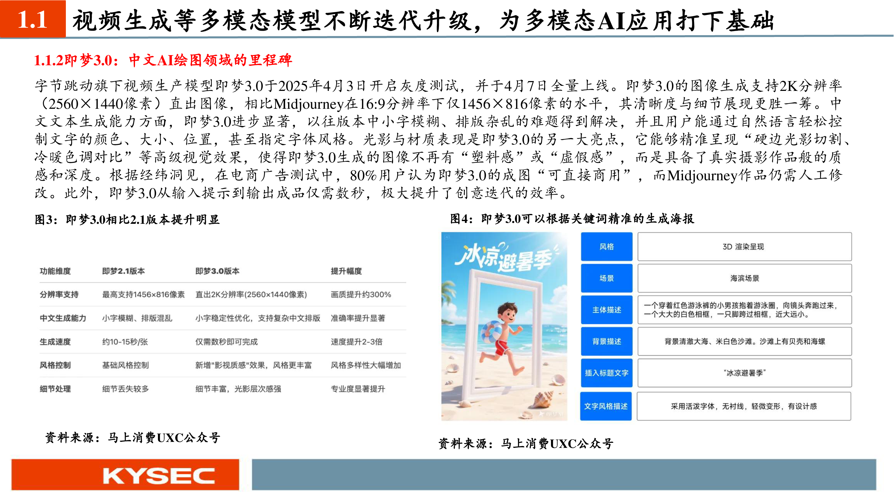 2025年传媒行业中期投资策略：AI应用与IP新消费两翼齐飞